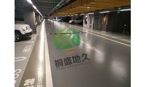 環氧地坪漆對地面有什么要求？