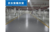 環氧地坪漆和聚氨酯地坪漆的區別