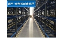 地坪漆廠家的了解具體有哪些？